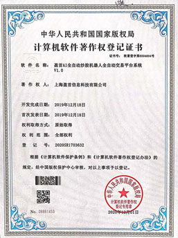 全自動化炒股機器人平臺